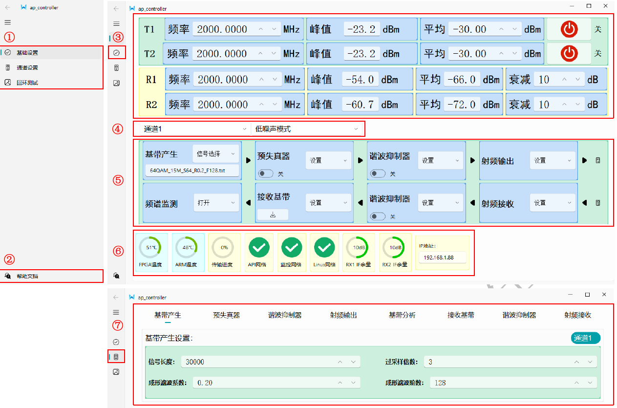 HTR2050N306 触控界面